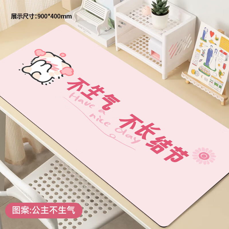沁宣 励志文字鼠标垫超大号护腕简约电脑办公桌桌面垫定制学习书桌垫子 【公主不生气】亲肤顺滑 精致锁边 800*300*3mm轻享加厚