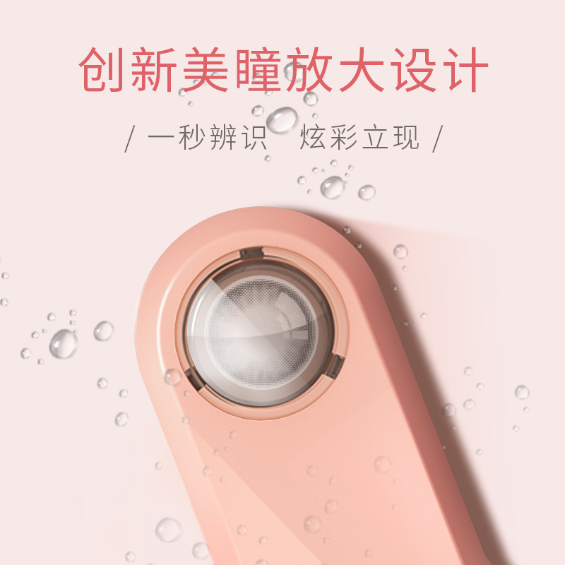 3N隐形眼镜抗菌伴侣盒—清洁更健康,关注你的眼睛