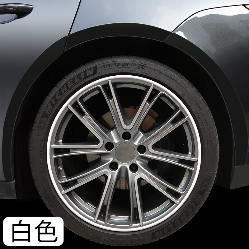 法兰格慕适用于长安univ汽车轮毂保护圈改装防刮防擦蹭装饰防撞保护条贴 白色(8米1卷)