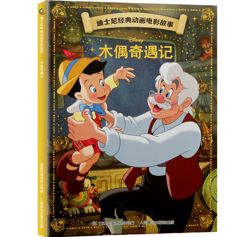 ʿᾭ䶯Ӱ 汾ע3-6-8׶ͯͯµʿ汾ͼ鿨ͨ׶԰Сѧ鼮ĶСѩѩԵʨľľż ľżǡע 5.9Ԫ