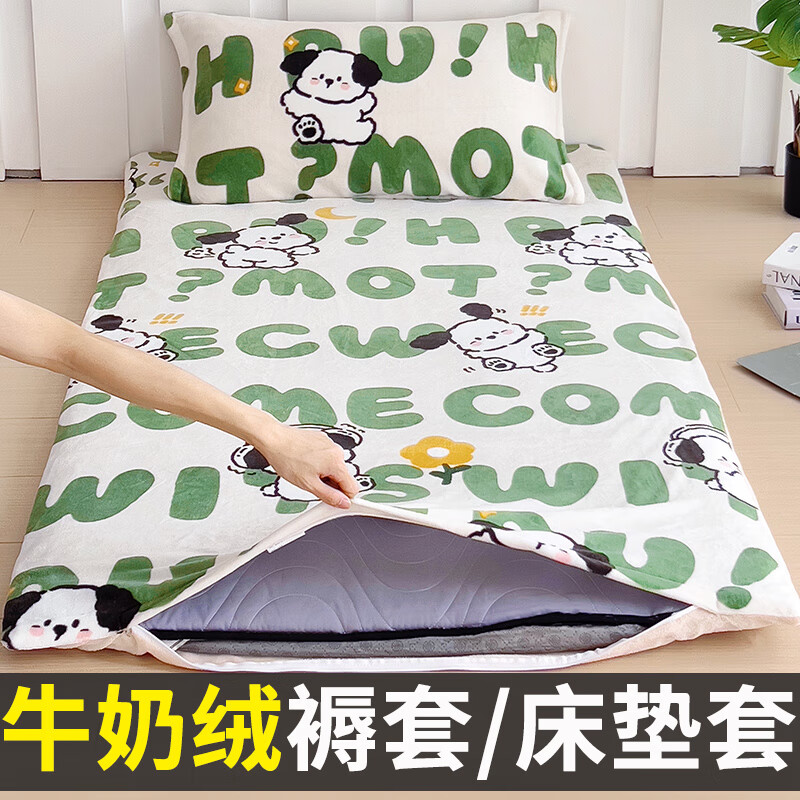 绒床垫保护套 宿舍床笠加厚牛奶法兰绒褥子套冬季寝室垫子套 欢乐萌宠
