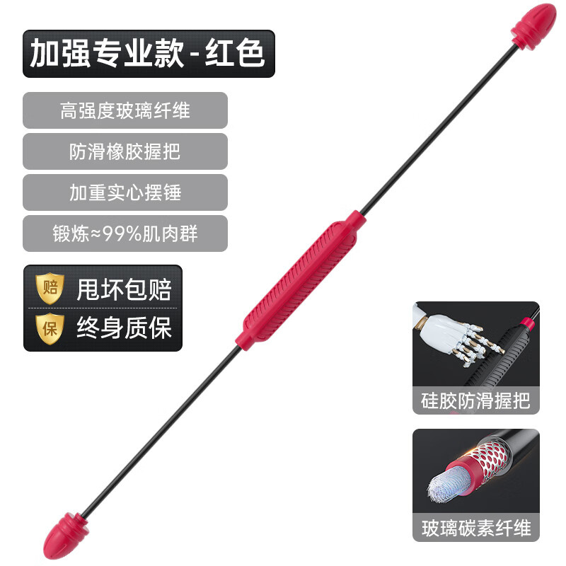 華亞（HUAYA）飛力士棒健身棒多功能健身彈力棒菲利斯菲力仕棒振顫棒健身器材 紅色一只