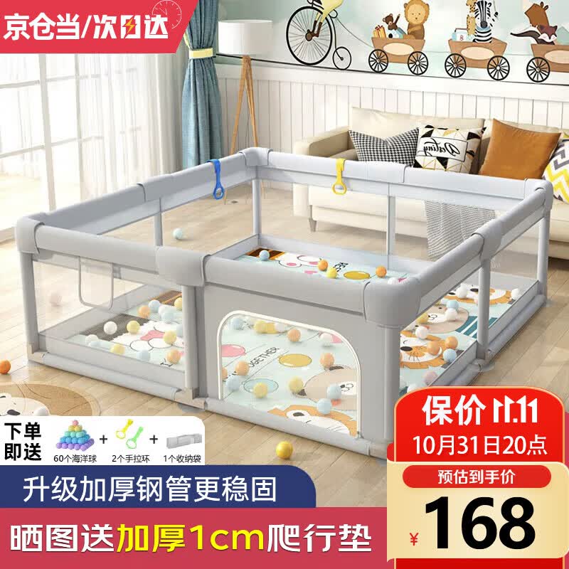 宝之轩婴儿围栏地上儿童爬行垫护栏宝宝游戏爬爬垫小孩子家用室内游乐园 地围栏（200*180cm)+60球属于什么档次？