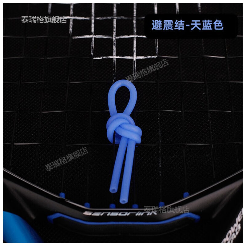 泰瑞格网球拍避震结硅胶材质减震器柔软不脱落多色可选 高弹性-天蓝