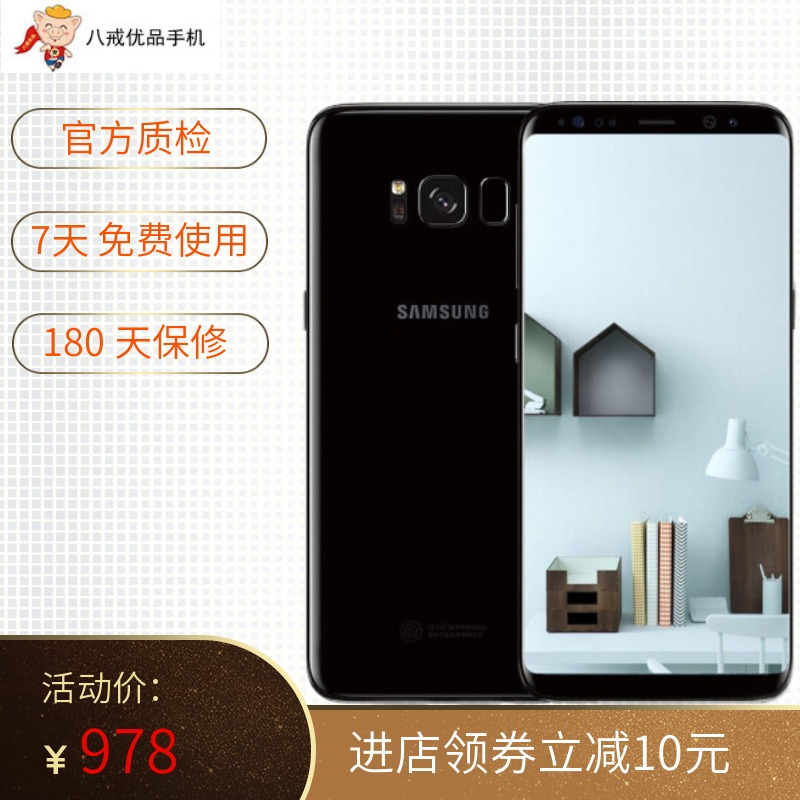 【二手95新】三星galaxy 三星s8 (sm-g9500)三星手机