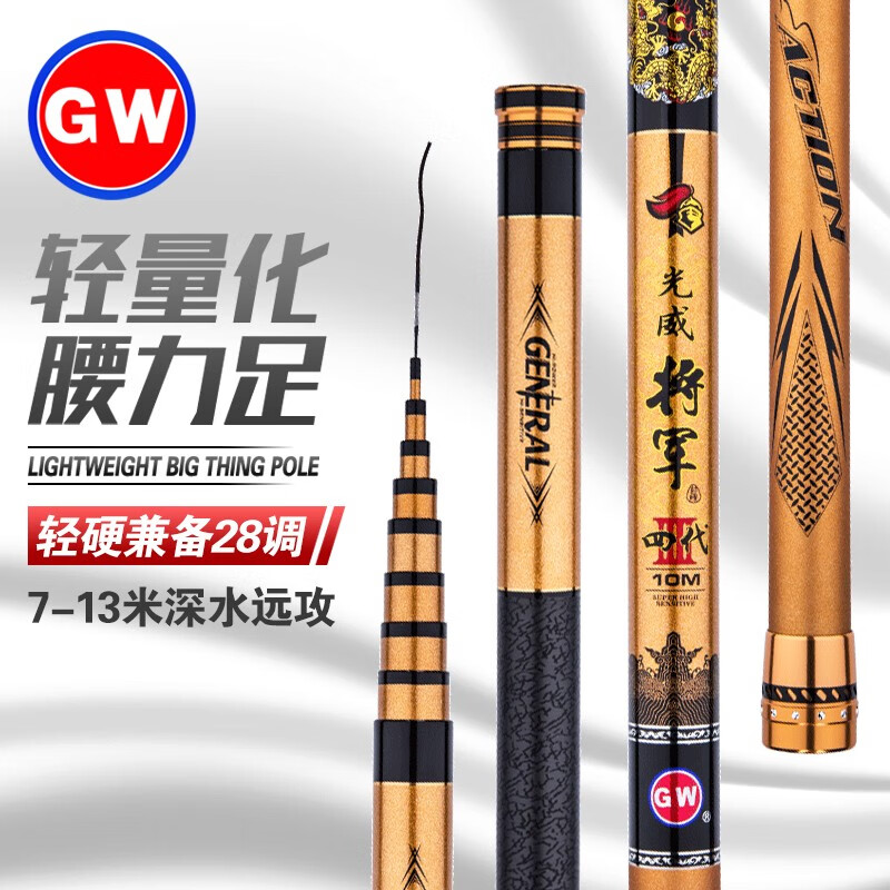 光威(gw)鱼竿炮竿将军四代28调长节碳素超硬打窝竿鲇竿超轻足尺强力