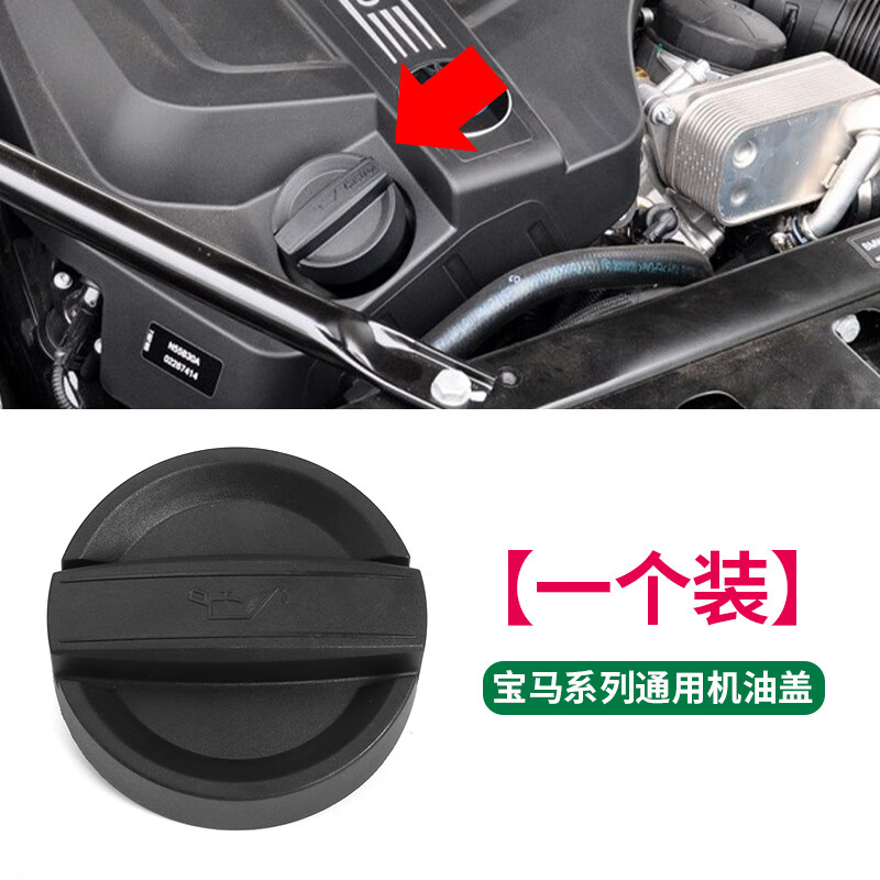 于宝马汽车引擎发动机机油盖密封盖加油口加注口盖子5系7 宝马机油盖