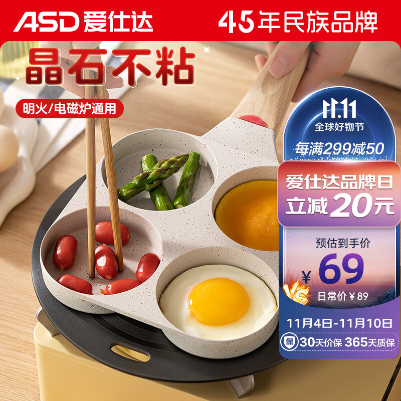 爱仕达（ASD）煎锅不粘锅早餐煎蛋汉堡锅多功能麦饭石色平底锅18cm 电磁炉通用怎么样,好用不?