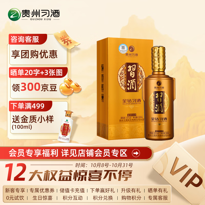 习酒金钻（金质钻石版）53度酱香型白酒 500ml 新老包装随机发货 单瓶怎么看?