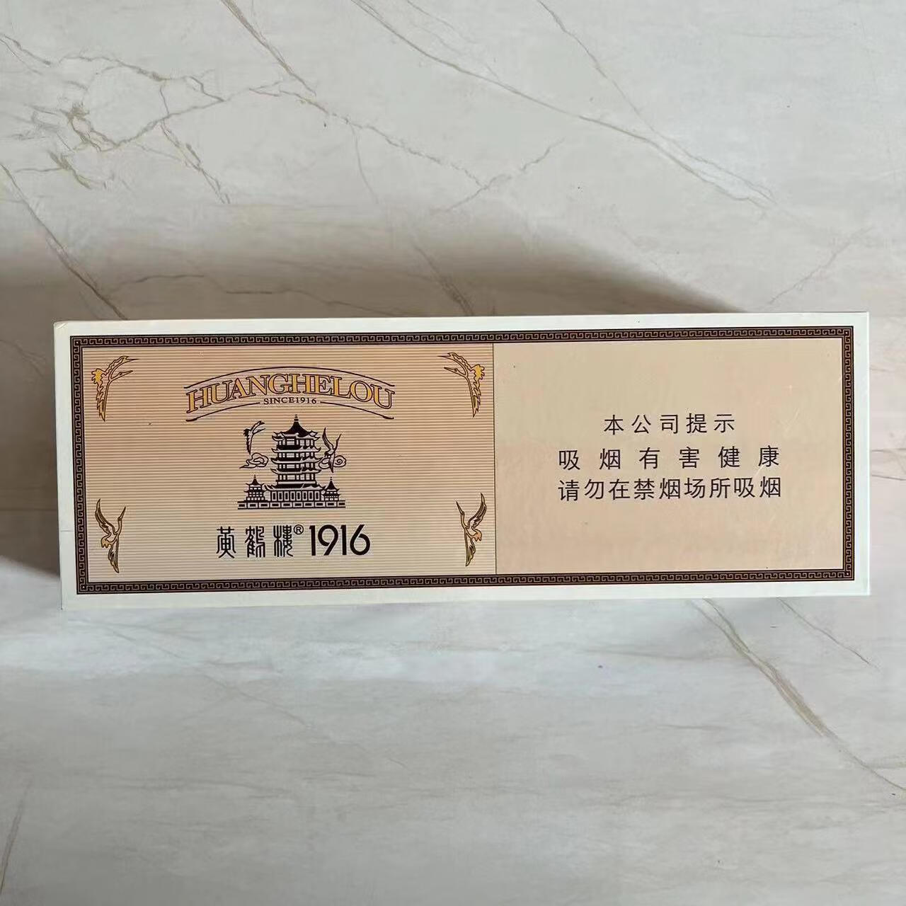 黄鹤楼1916磁吸大条盒 粗细随机