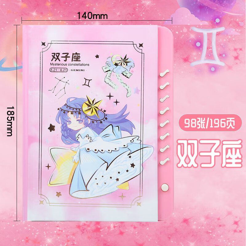 【可爱双子座】送赠品