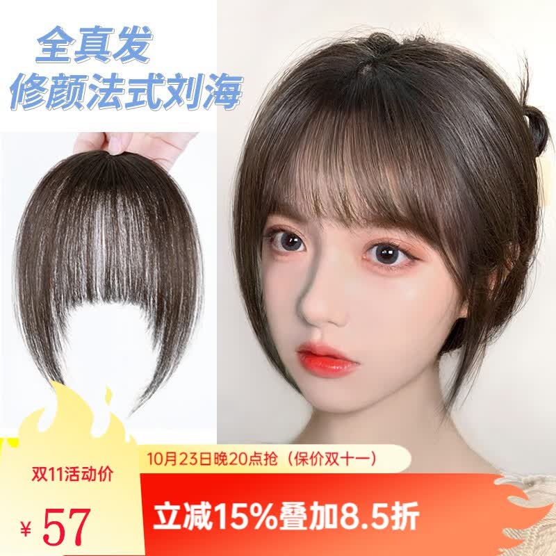 岚婷（LANTING）空气刘海假发女真发自然前额头顶补发隐形无痕网红法式小千代刘海假发片 小千代刘海6G接缝款【自然色】属于什么档次？