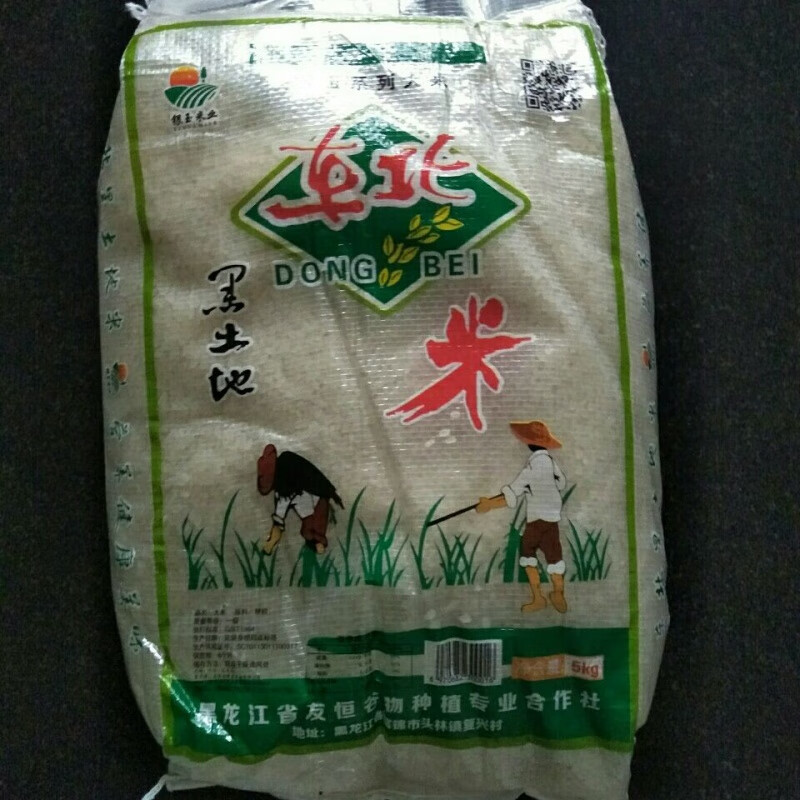 食芳溢黑土地东北珍珠米10/20/50斤农家新米圆粒东北大米 50斤g