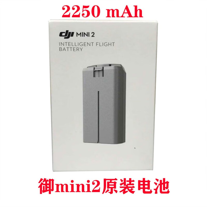 岑迷大疆御mavic mini1/2电池无人机御mini2 se电池原装电池配件 御