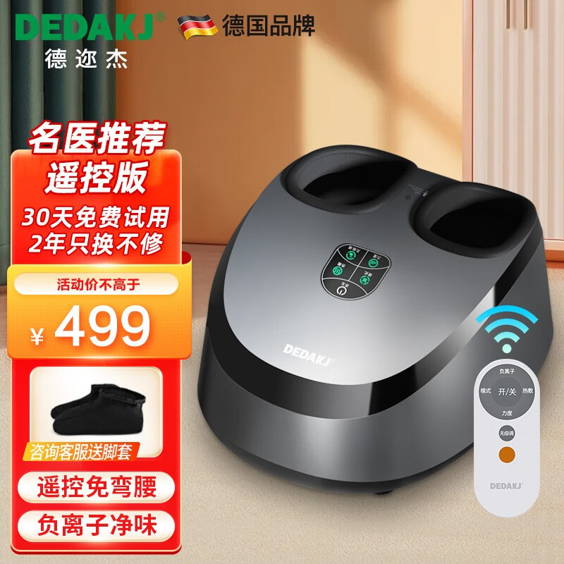 DEDAKJ德国德迩杰足疗机足底脚部按摩器脚底按摩仪揉捏脚送长辈健康中秋节送长辈爸爸妈妈生日礼物实用 【遥控双调节】升级版足疗机MF01-YK使用感如何?
