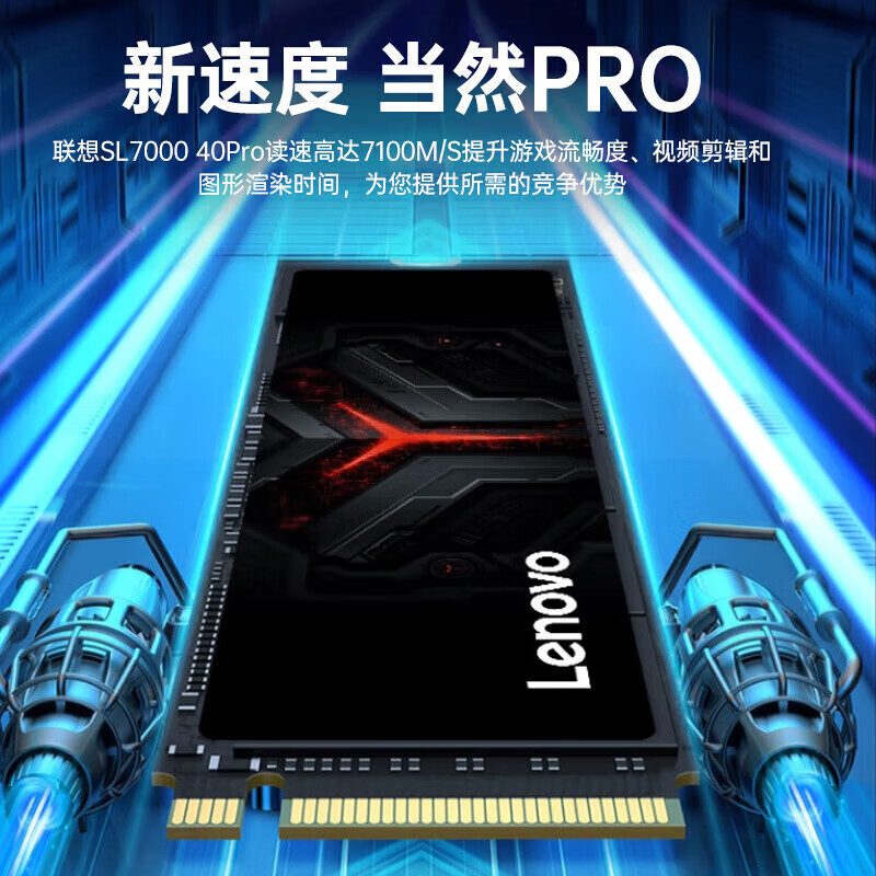 SL7000 40Pro m.2ӿPCIe4.0 x4 ٹ̬Ӳ̶ٸߴ 7100MB/s 1T  2280PCIe4.0(ɴװϵͳ) ӶNEO2023