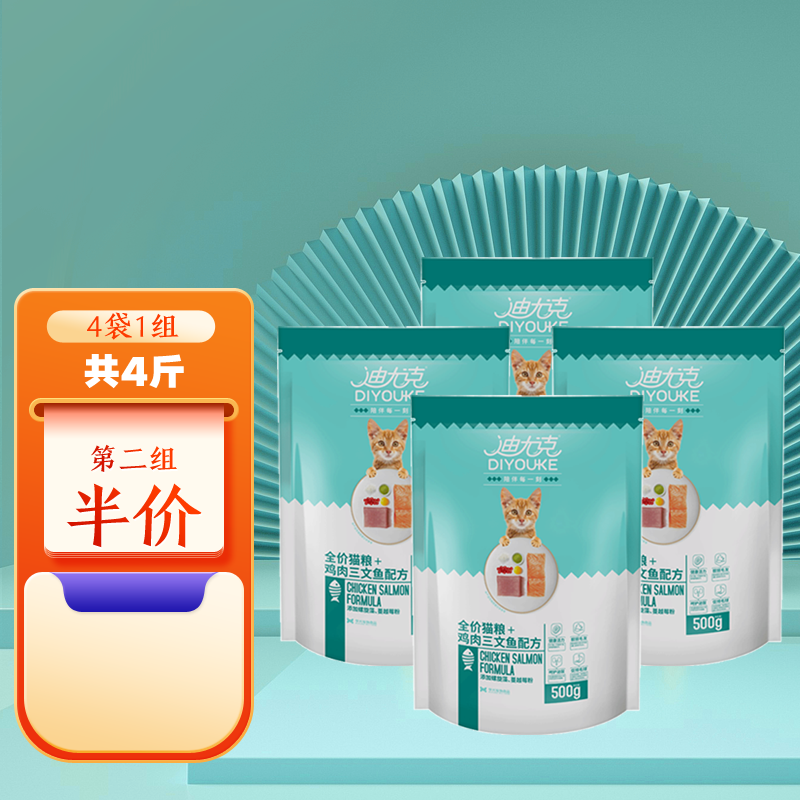 迪尤克猫粮2kg4斤全阶段通用型