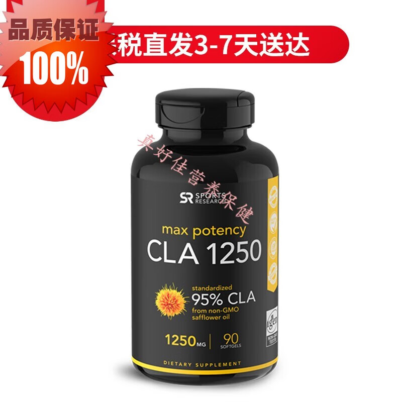 cla共轭亚油酸软胶囊断糖碳水阻断剂肠道阻油非白芸豆提取亚麻酸 保税