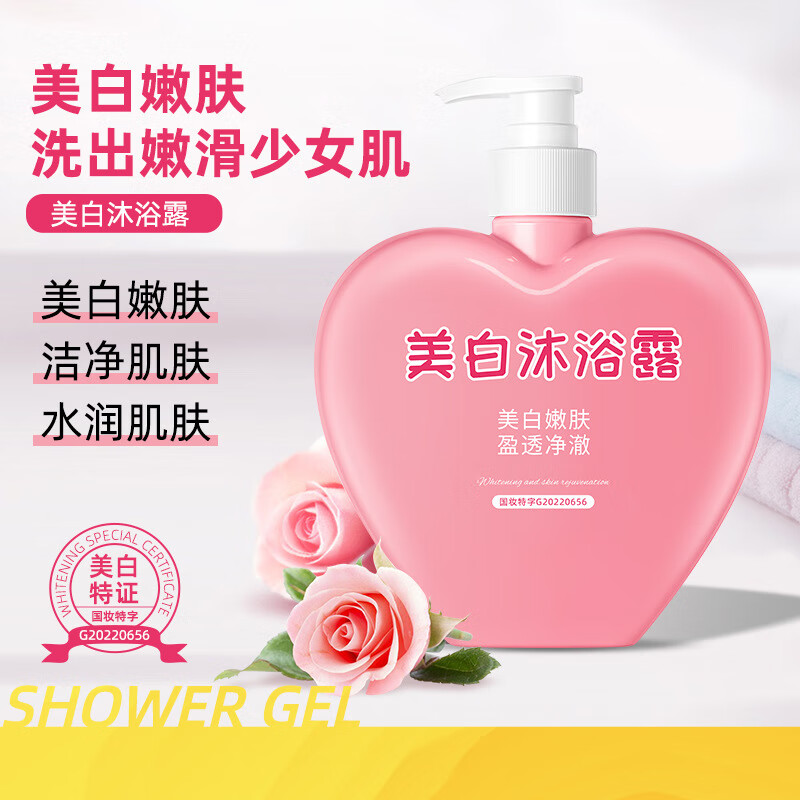 倾肤柏薇美白沐浴露全身美白留香补水保湿深层清洁润肤烟酰胺沐浴乳男 美白沐浴露