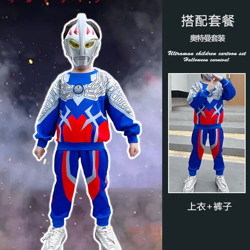 雅婷万圣节服装儿童赛罗套装宝宝发光长袖cos迪迦奥特曼表演 蓝色赛罗