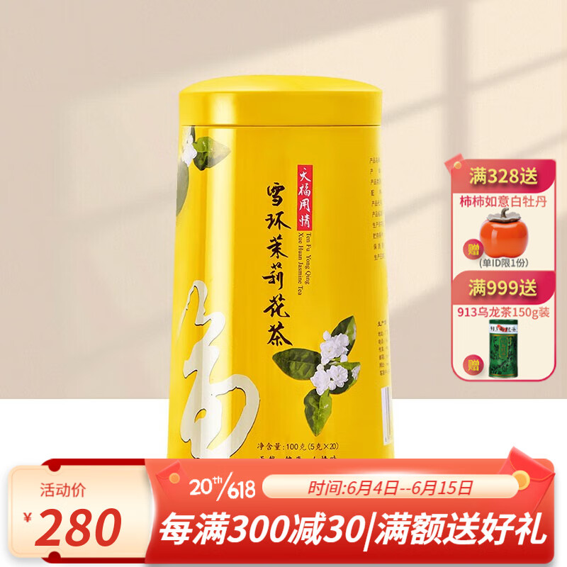 查花草茶历史低价|花草茶价格走势图