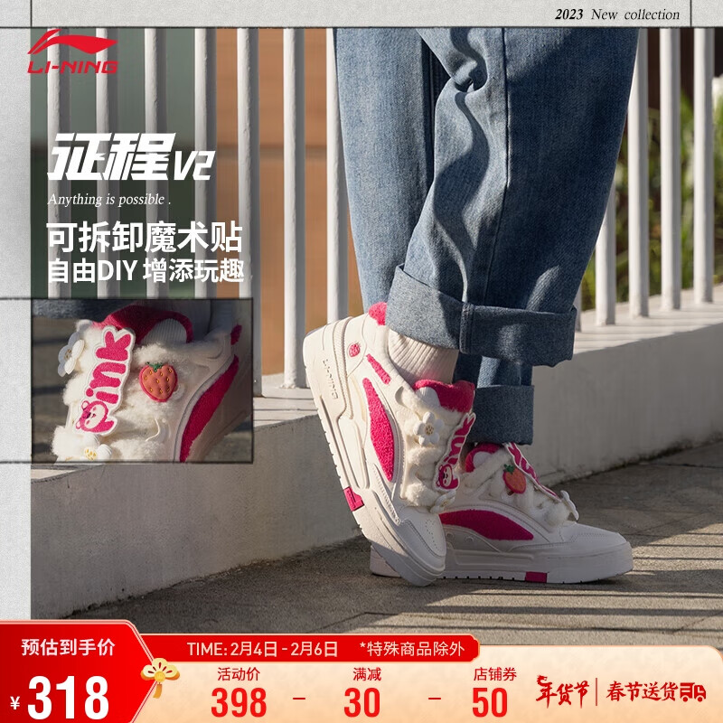 李宁x 迪士尼草莓熊联名系列 征程V2面包鞋女子加绒保暖休闲鞋AGCT580