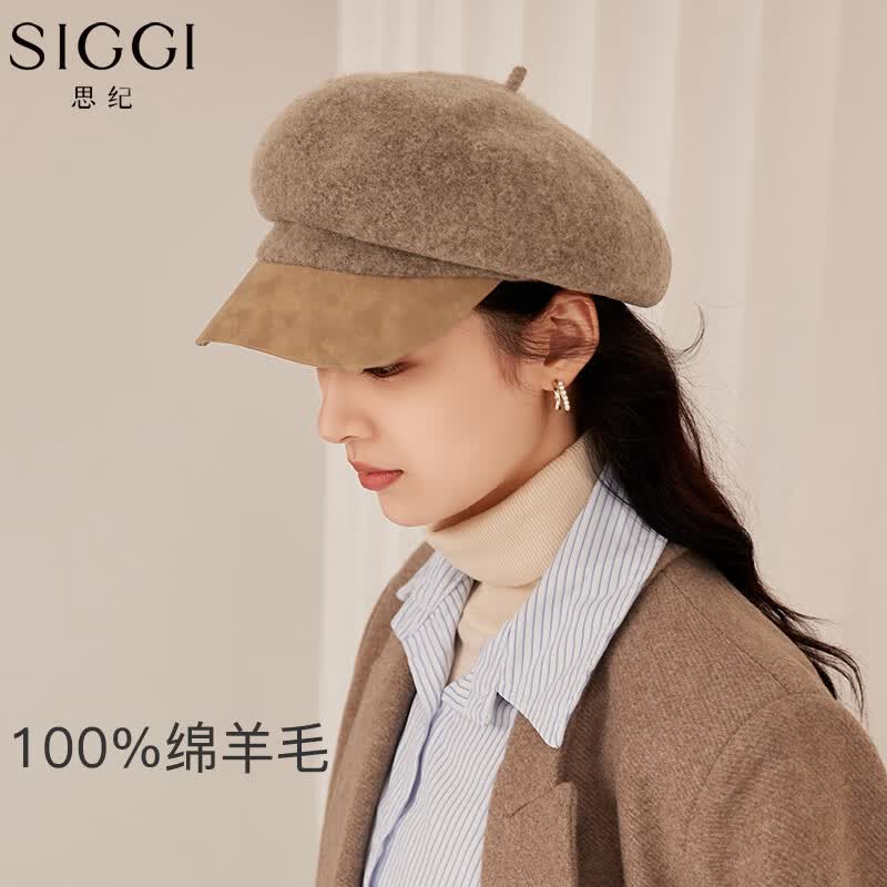 Siggi纯羊毛帽子女士秋冬季保暖短帽檐贝雷帽百搭南瓜帽94256冷茶棕57使用感如何?