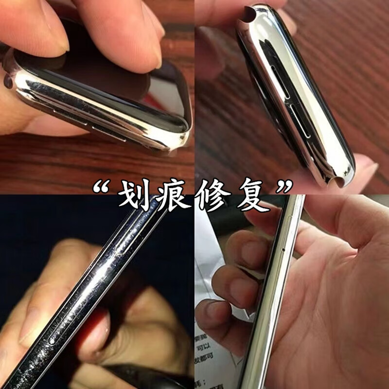 惠利得苹果x/xs手机边框去划痕抛光打磨增亮剂iphone12/13promax