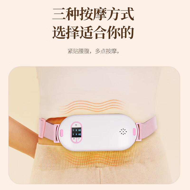 升级款暖宫腰带姨妈神器护腰暖宝宝腹部女生用热敷暖宫宝贴大姨妈肚子疼养生器械 珍珠白三档热敷+三档震动