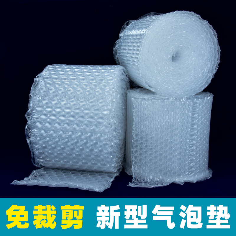 充好气葫芦膜大泡防震卷材快递打包防摔填充物缓冲包装材料气泡膜
