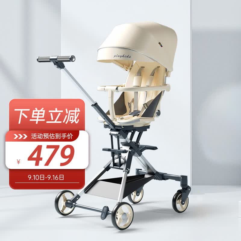 playkids普洛可婴儿推车遛娃遛神器溜娃童车可坐可躺双向推行X6-2明星同款怎么看?