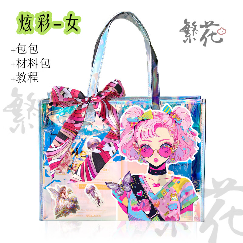 创京懿选女通勤包二次元包diy手工包动漫二次元痛包镭射大包手提袋单