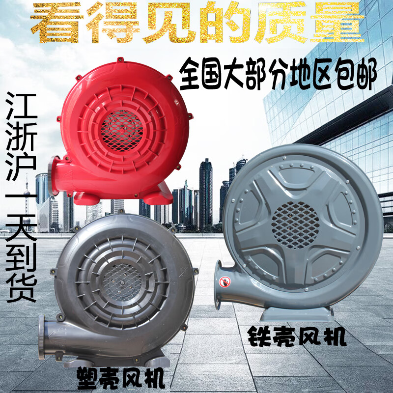 斯柏克拱门风机彩虹门风机370w 750w铁壳塑壳铜线鼓风机红色气模人