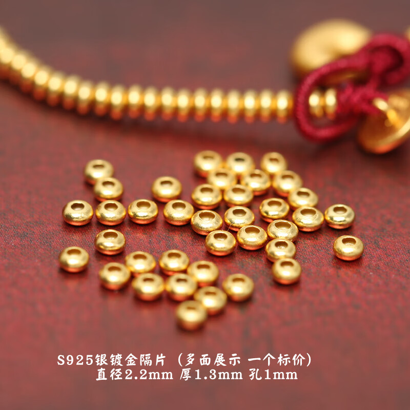 森愛百年 S925銀鍍金麻花隔片 diy手鏈文玩手串手編繩隔珠墊片串珠飾品配 01#2.2mm銀鍍金小隔片