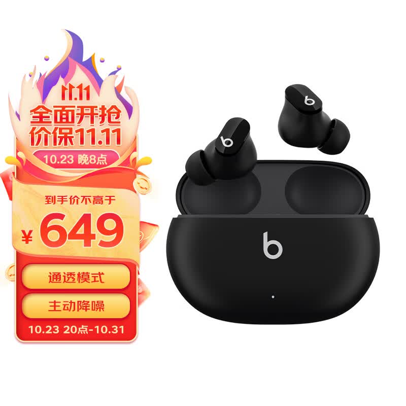 beats Beats Studio Buds 真无线降噪耳机 蓝牙耳机 兼容苹果安卓系统 IPX4级防水 – 黑色怎么样,好用不?