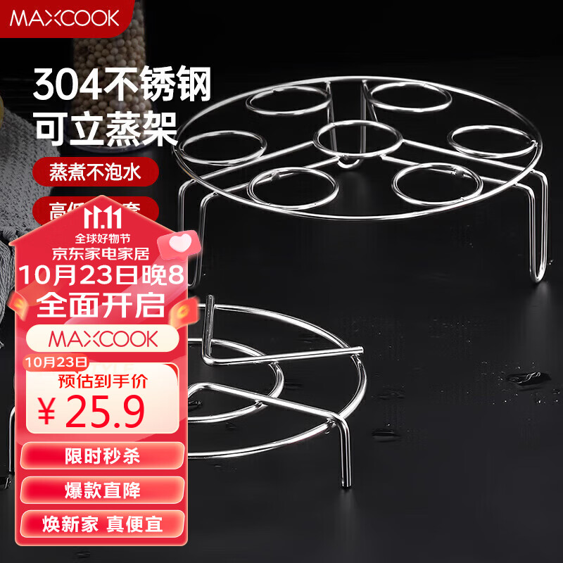 美厨 （maxcook）蒸架 304不锈钢蒸盘两件套  蒸锅架蒸菜架MCPJ057属于什么档次？