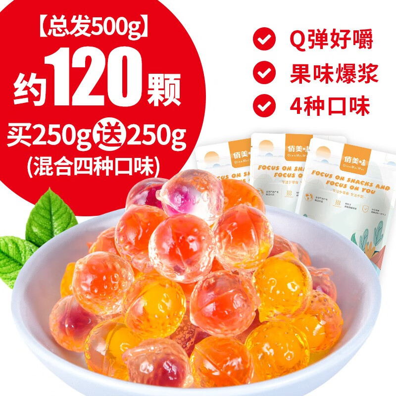 节零食水果汁剥皮夹心糖果喜糖婚糖 【总发500g/约120颗】买250g 250