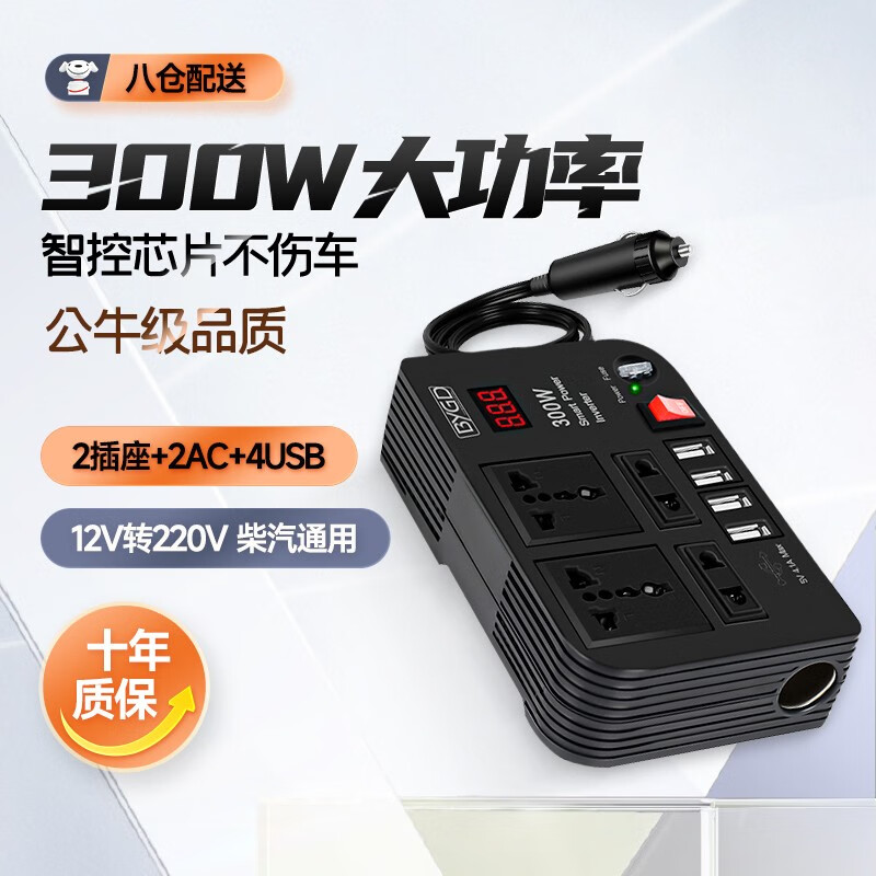 深入评测对比梦多福梦多福逆变器E8982车载逆变器优缺点分析，用了两周感受告知