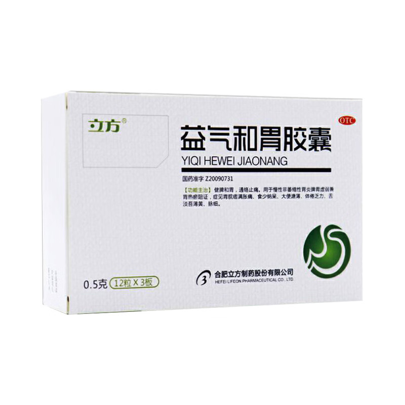 立方 益气和胃胶囊0.