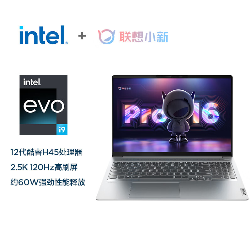 联想笔记本电脑小新Pro16 英特尔Evo平台 高性能游戏轻薄本(14核标压i9-12900H 16G 512G 2.5K 120Hz)银 办公怎么看?