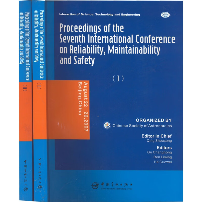第7届国际可靠性,维修性,安全性学术会议论文集 txt格式下载