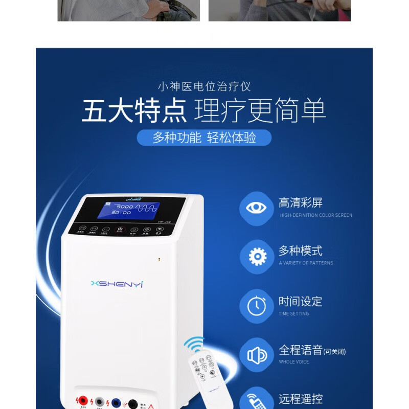 高电位治疗仪多功能理疗仪家用豪华型经络治疗机 【顺丰】新款标配