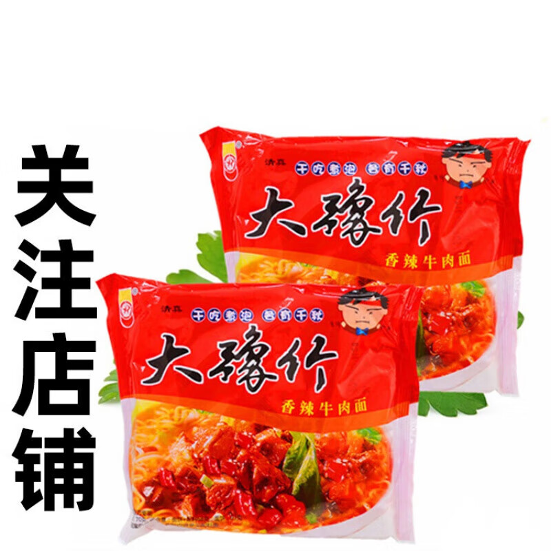 天天好日子方便面红豫竹麻辣牛肉干吃面10袋40包50零食网红整箱装 10