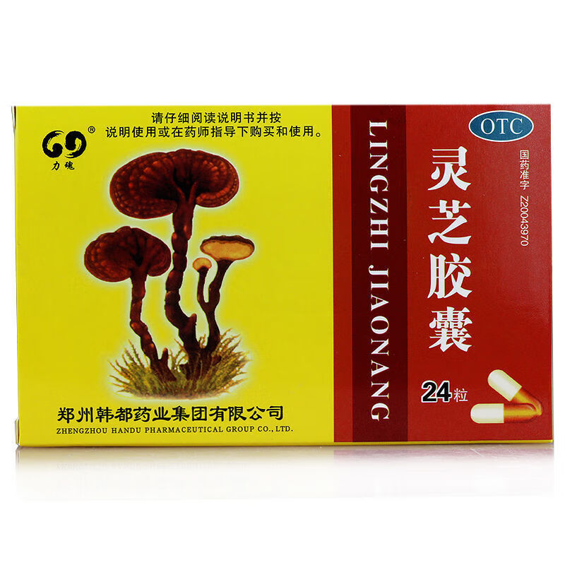灵芝胶囊24粒可选北京同仁堂灵芝胶囊失眠健忘肝脏排毒中药镇静安神药