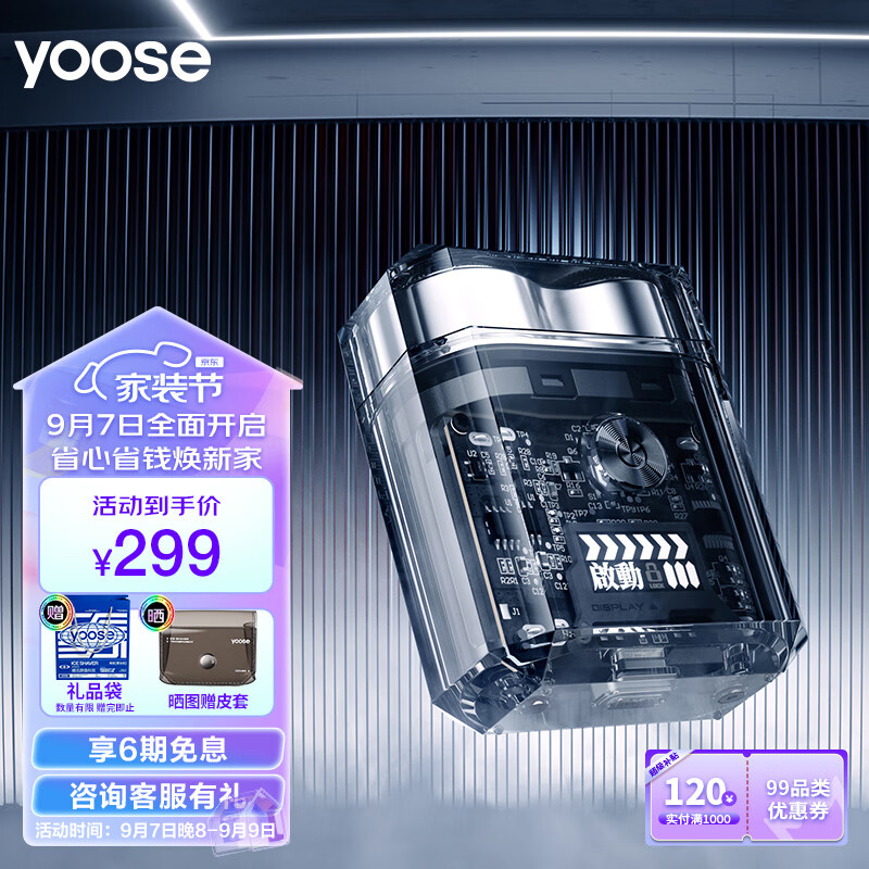 有色（yoose）男士电动剃须刀 潮流冰感便携 全身防水 送男友七夕情人节礼物 胡须刀礼盒 ICE 透明灰使用感如何?