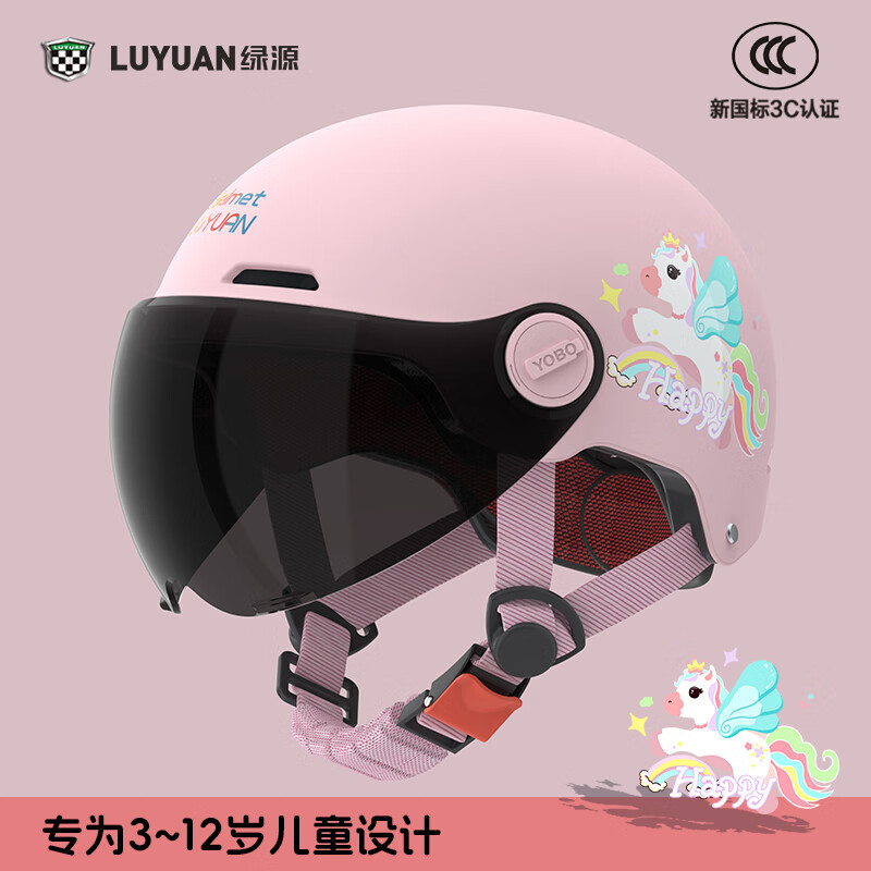 绿源新款电动车3C儿童头盔可爱卡通萌趣3-12岁宝宝男孩女孩安全头盔 小马宝莉-粉色-【短晒镜】 【带护耳】