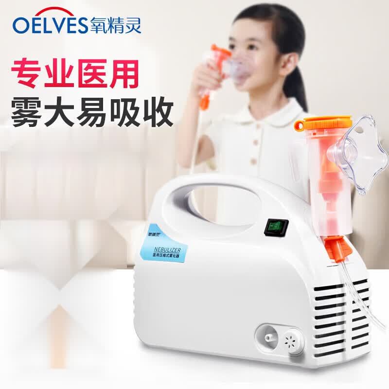 氧精灵雾化器雾化机儿童家用婴儿空气压缩式雾化泵面罩602c 性价优选