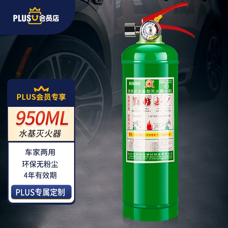评测对比洪湖MSWJ950ml车载灭火器是不是真的啊，心得你看下吧