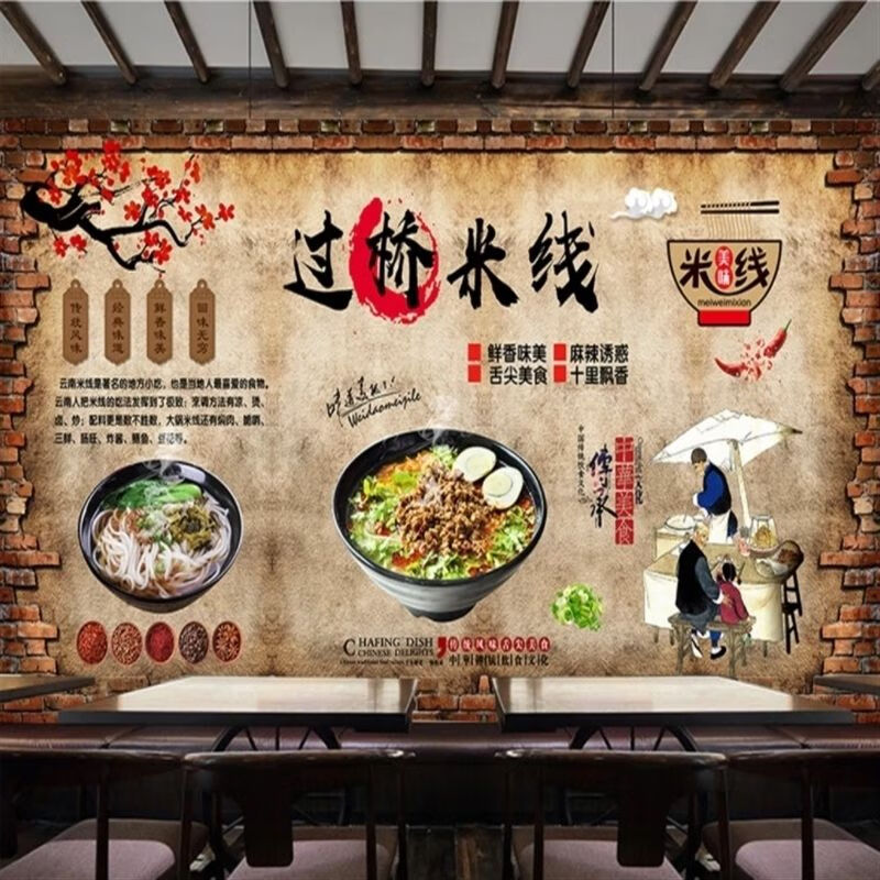 原创砖墙云南过桥米线复古工装特色小吃店背景墙贴画背胶自粘壁画 100