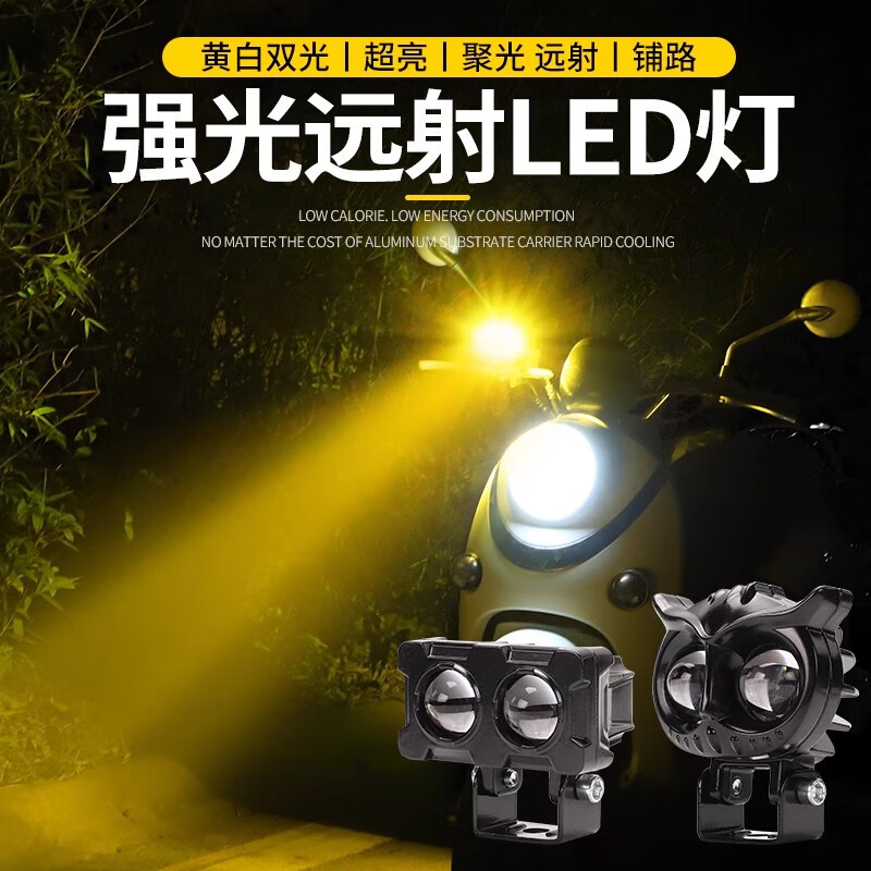 奇秀电动车灯摩托车超亮led灯泡外置改装12V60v强光透镜射灯铺路雾灯 两个猫头鹰+三线开关